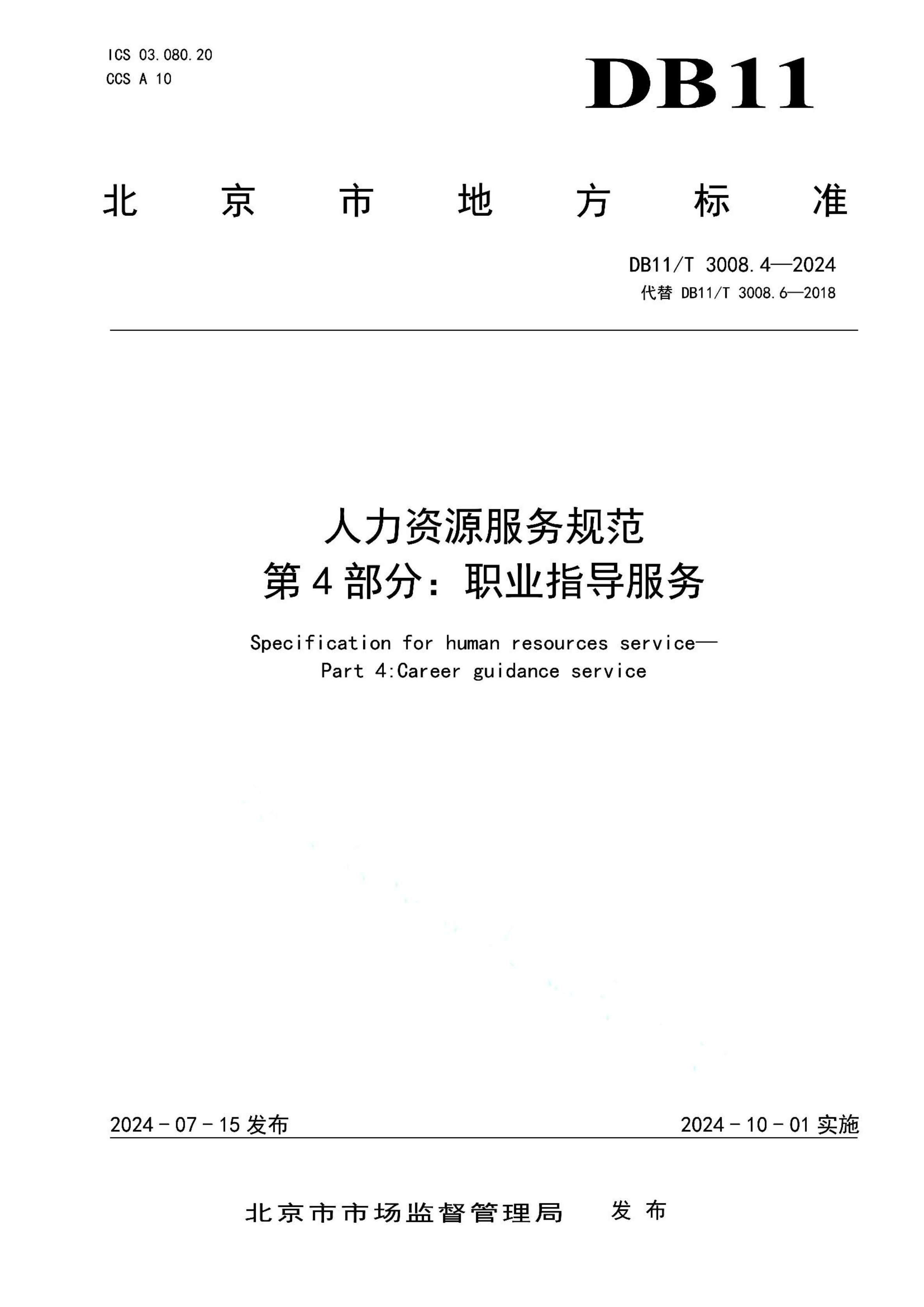 资源详情图